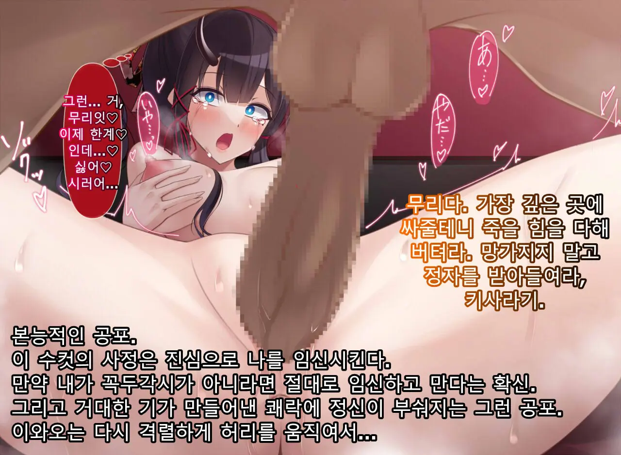 Taimashi Kisaragi Kuon Chapter 1: Miko Ni Semaru Ma No Te